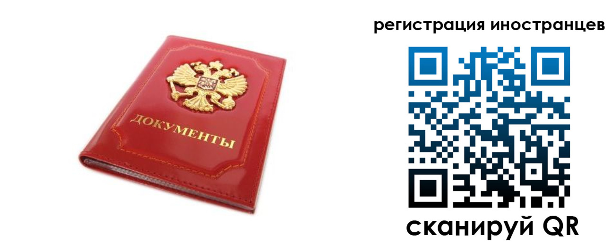 временная прописка в Петровске