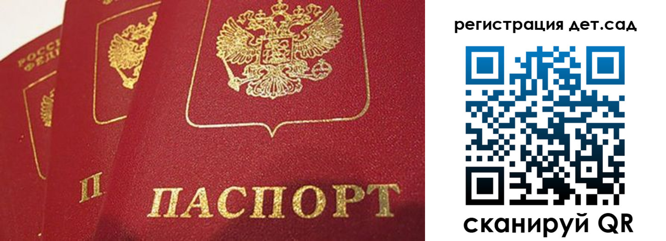 временная регистрация недорого в Петровске