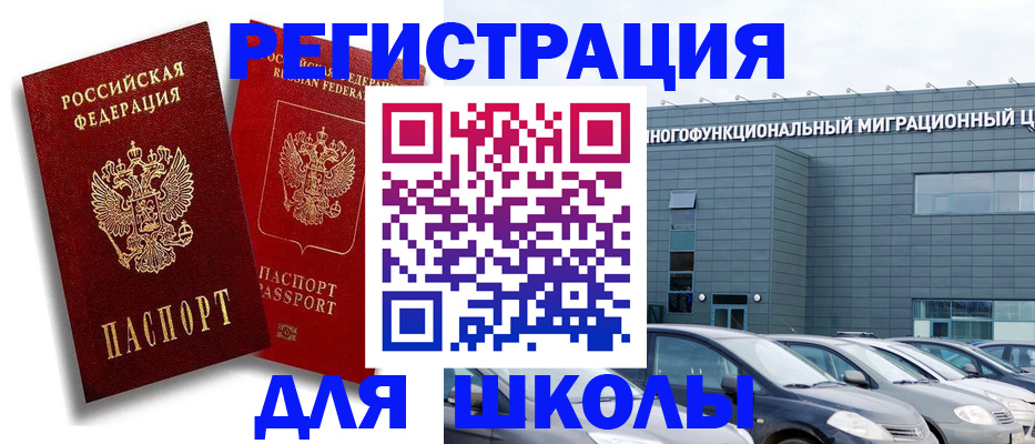 миграционный учет в Петровске
