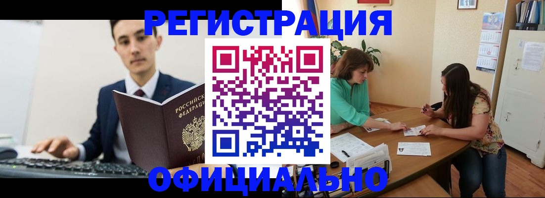 временная регистрация недорого в Петровске