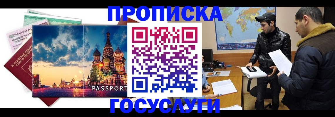 временная регистрация надежно в Петровске