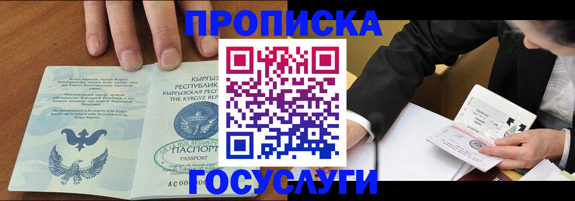 временная регистрация купить в Петровске