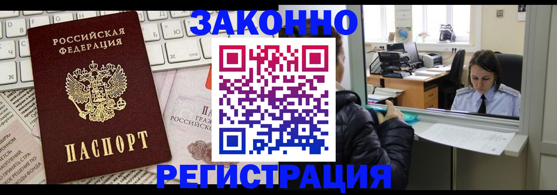 регистрация для школы в Петровске